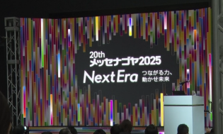 メッセナゴヤ2025