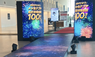 メッセナゴヤ2025